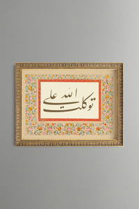 صورة المنتج ذات الصلة epiqart لوحات فنية