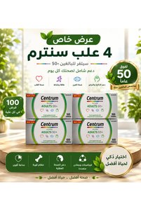 صورة المنتج ذات الصلة Centrum فيتامينات