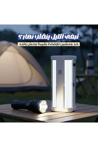 صورة المنتج ذات الصلة Primo Plus مصابيح تخييم