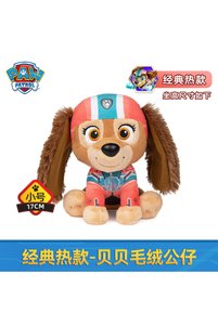 Related product image PAW PATROL Plush Toys