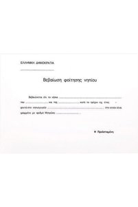 Σχετική φωτογραφία προϊόντος Βιβλία λογιστικής και χρηματοοικονομικών