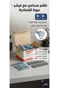 صورة المنتج ذات الصلة مسامير العجلات