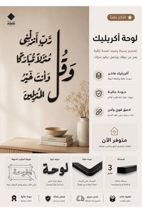 صورة المنتج ذات الصلة ديكور الحائط