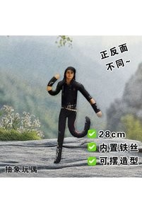 Related product image Choice Plush Toys