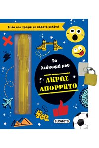 Σχετική φωτογραφία προϊόντος Βιβλία για αξεσουάρ