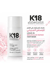 صورة المنتج ذات الصلة K18 ماسكات شعر
