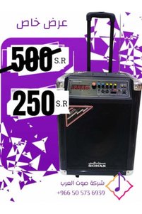 صورة المنتج ذات الصلة Sonax سماعات رأس فوق الأذن