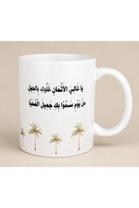صورة المنتج ذات الصلة Pressia أكواب