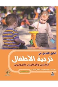 Related product image Generic Childcare & Parenting