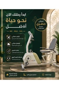 Related product image Exercise Bike