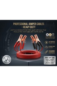 Related product image Jumper Cable