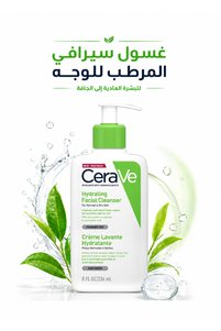 صورة المنتج ذات الصلة CeraVe منظفات للوجه