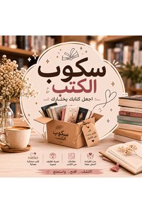 صورة المنتج ذات الصلة Generic روايات