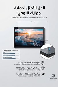 صورة المنتج ذات الصلة Primo Plus واقيات شاشات التلفزيون