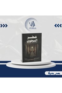 صورة المنتج ذات الصلة GENERAL كتب الأدب العالمي