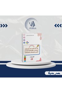 Related product image Generic Educational Activity Books