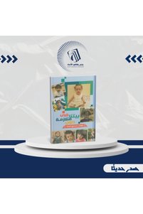 صورة المنتج ذات الصلة Generic الكتب الدراسية والكتب المساعدة