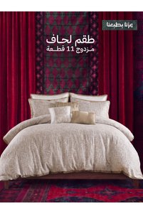 صورة المنتج ذات الصلة Bee Home أغطية سرير مزدوج