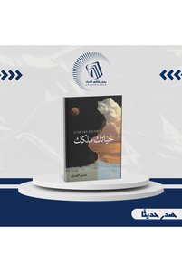صورة المنتج ذات الصلة Generic روايات