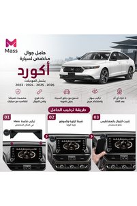 صورة المنتج ذات الصلة Mass حوامل الجوالات للسيارة