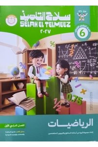 صورة المنتج ذات الصلة Jazeera Learning Trading. الكتب الدراسية والكتب المساعدة