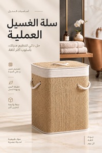صورة المنتج ذات الصلة Generic سلات غسيل