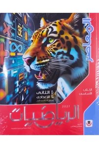 صورة المنتج ذات الصلة Jazeera Learning Trading. الكتب الدراسية والكتب المساعدة