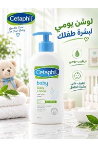 صورة المنتج ذات الصلة Cetaphil زيوت الرضّع