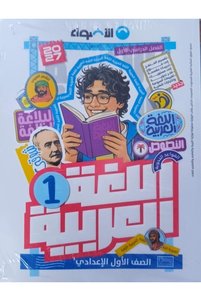 صورة المنتج ذات الصلة Jazeera Learning Trading. الكتب الدراسية والكتب المساعدة