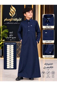صورة المنتج ذات الصلة بدلات
