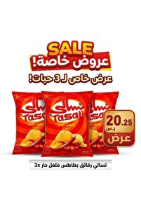 صورة المنتج ذات الصلة Tasali رقائق البطاطس