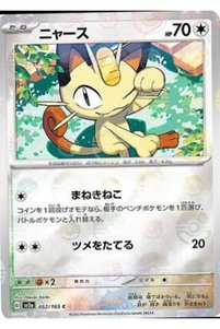 Related product image Pokemon Game Cards