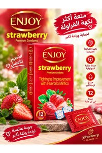 صورة المنتج ذات الصلة Enjoy واقيات ذكرية