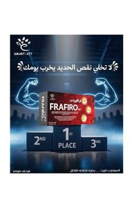 صورة المنتج ذات الصلة Farafiro فيتامينات