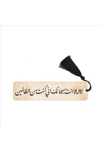 Related product image Sadrazam Bookmark