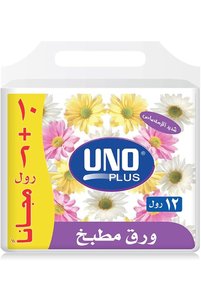 صورة المنتج ذات الصلة UNO مناشف مطبخ وأقمشة تجفيف