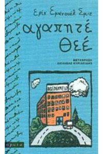 Σχετική φωτογραφία προϊόντος Opera Μυθιστόρημα