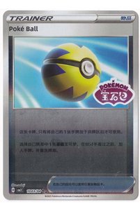 Related product image Pokemon Game Cards