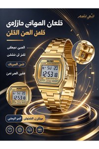 صورة المنتج ذات الصلة Skmei ساعات