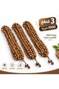 صورة المنتج ذات الصلة Generic مسابح صلاة