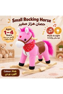 صورة المنتج ذات الصلة لُعَب هزازة
