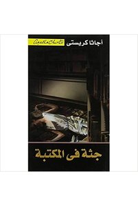 صورة المنتج ذات الصلة Generic روايات