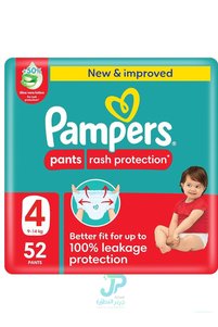 صورة المنتج ذات الصلة Pampers حفاضات للأطفال