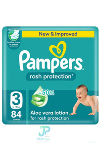 صورة المنتج ذات الصلة Pampers حفاضات للأطفال