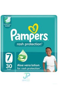 صورة المنتج ذات الصلة Pampers حفاضات للأطفال
