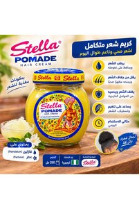 صورة المنتج ذات الصلة Stella كريمات لتصفيف الشعر