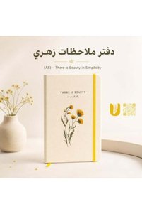 صورة المنتج ذات الصلة Oasis دفاتر ملاحظات