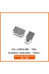 Related product image Choice Automobile Pedal Pad