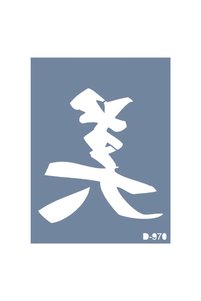 Related product image Cadence Boya Artistic Papers & Pens