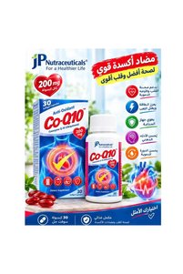 صورة المنتج ذات الصلة JAMJOOM PHARMA أقراص Coenzyme Q10